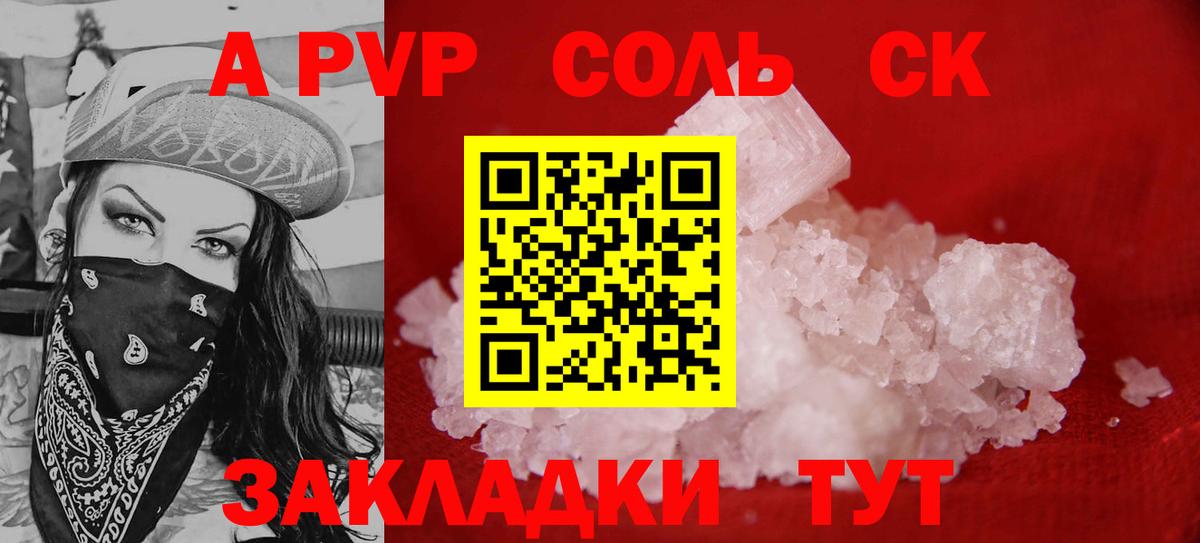 A PVP мука Нижний Тагил