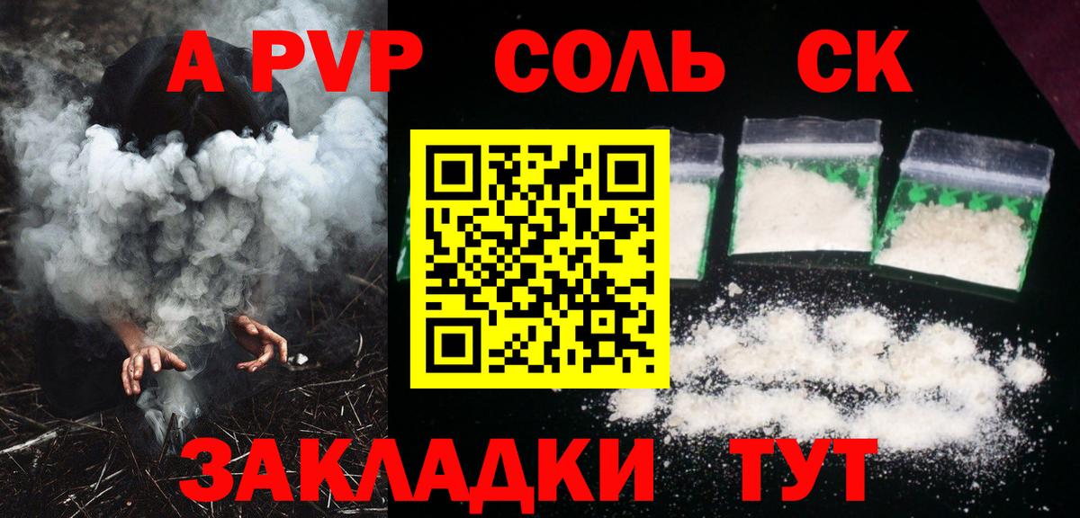 APVP Crystall  Вход с VPN  Альфа ПВП  A PVP крисы CK  Нижний Тагил 