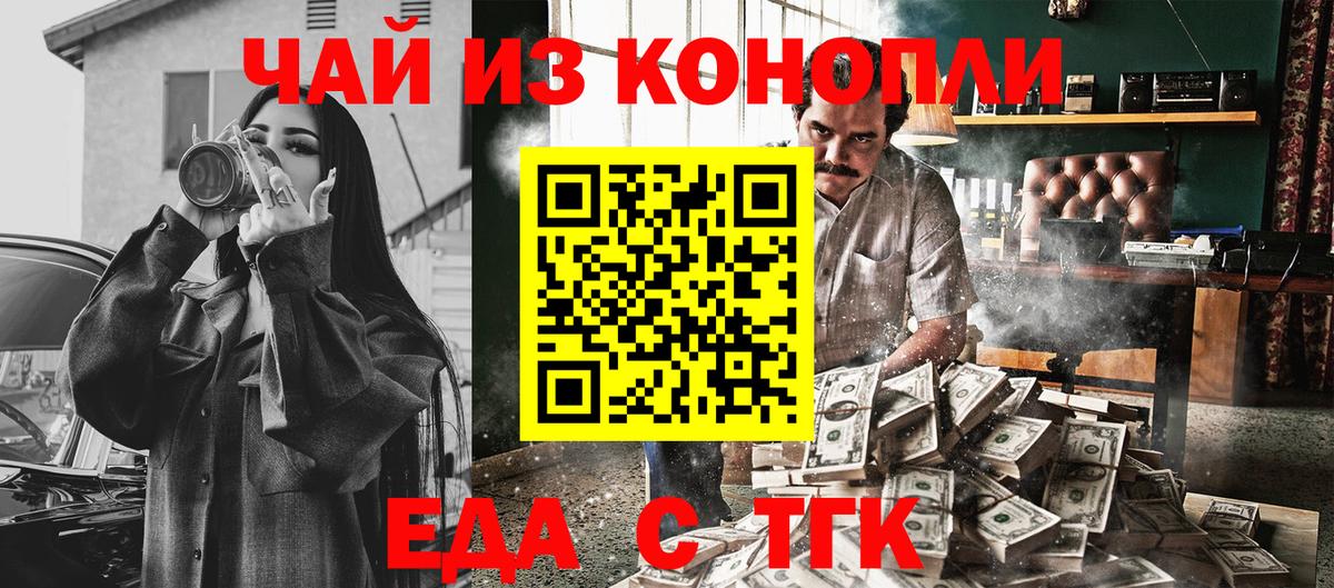 Печенье с ТГК марихуана Нижний Тагил
