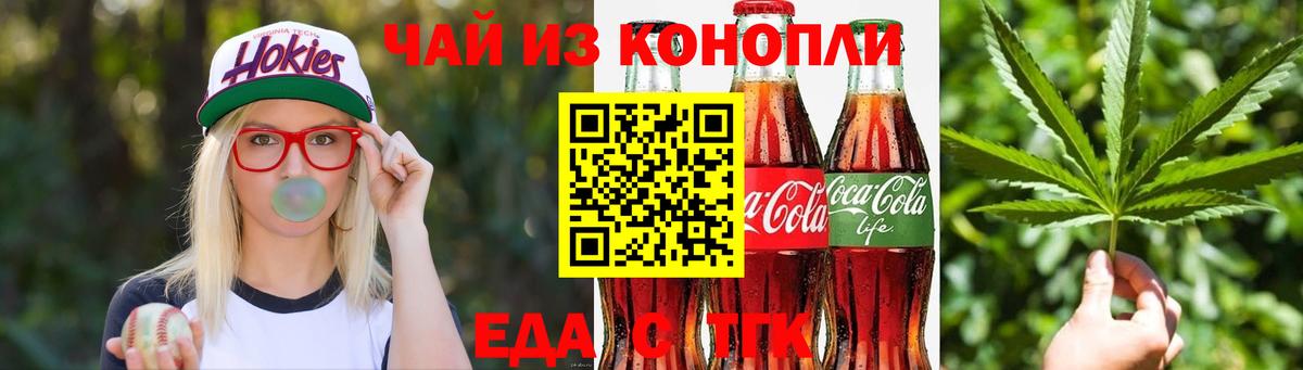 Печенье с ТГК конопля  Вход с VPN  Нижний Тагил 