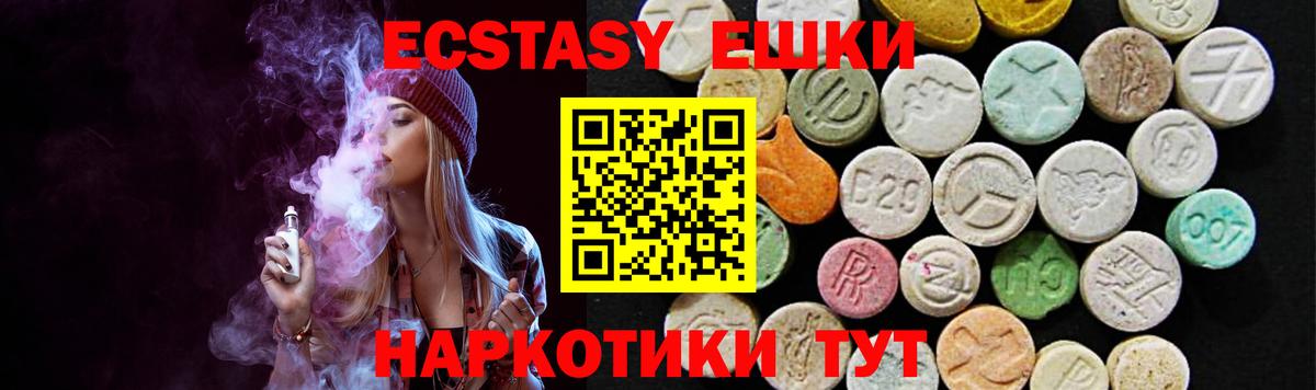 Ecstasy 250 мг  Ecstasy  Нижний Тагил  Вход с VPN 
