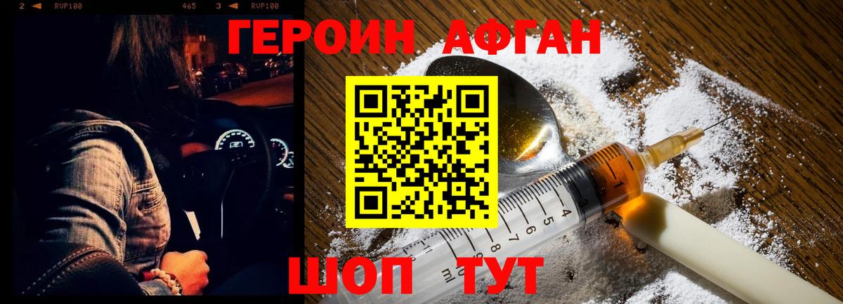 ГЕРОИН хмурый  Героин  Нижний Тагил  Вход с VPN 