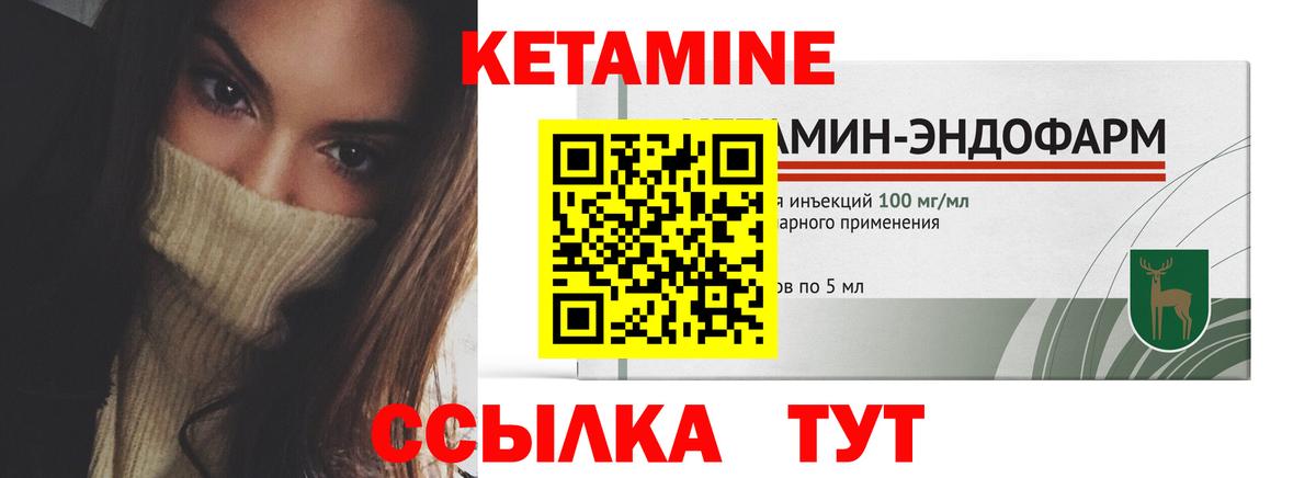 Нижний Тагил  Кетамин ketamine  КЕТАМИН VHQ  Вход с VPN 