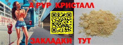 первитин Северобайкальск