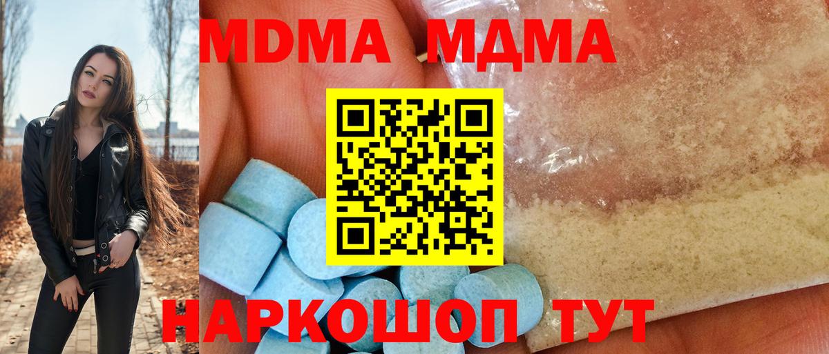 MDMA  MDMA crystal  Нижний Тагил  Вход с VPN  MDMA crystal 