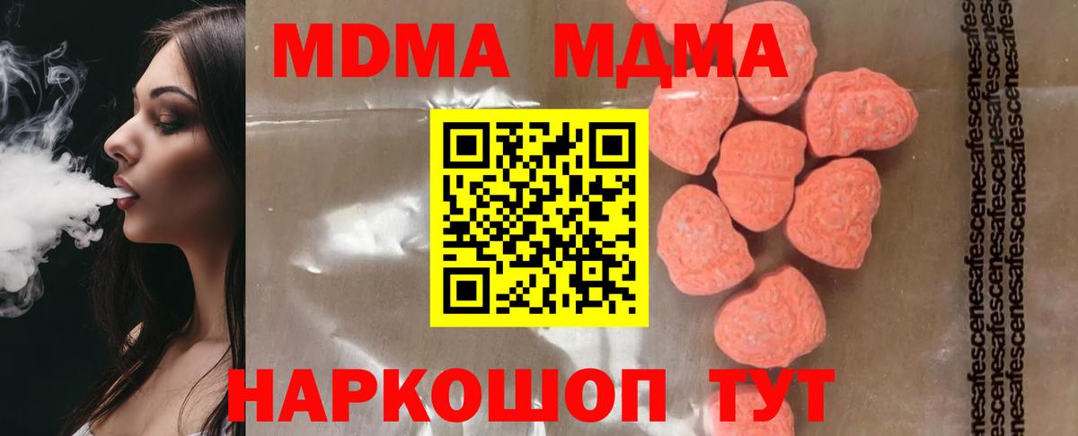 МДМА Molly Нижний Тагил