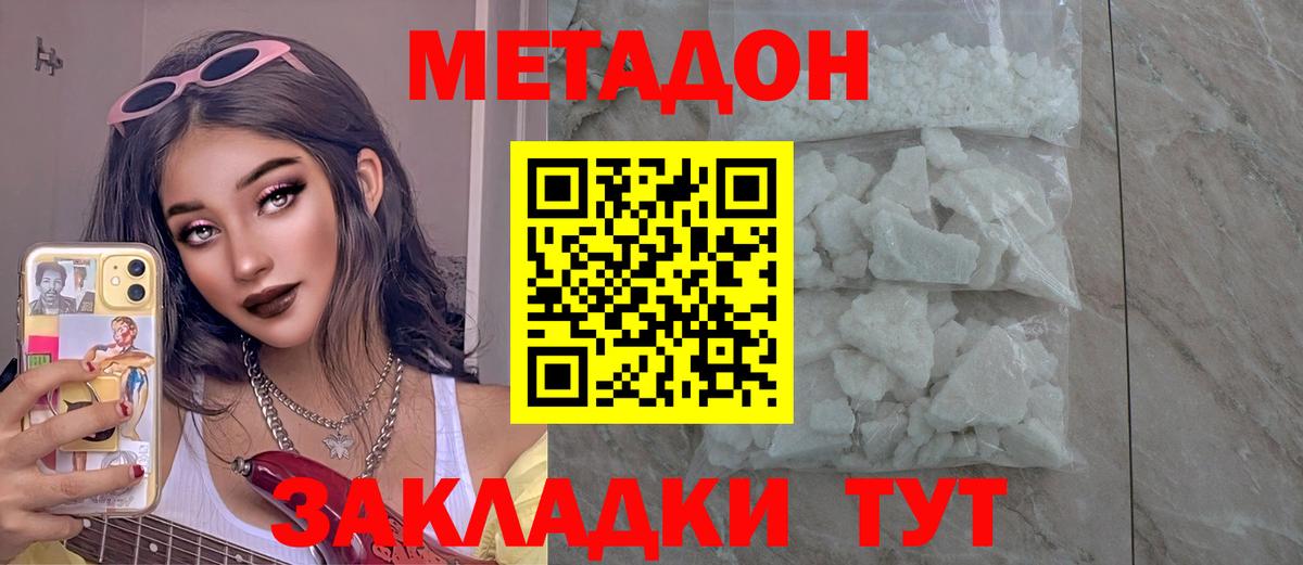 Нижний Тагил  МЕТАДОН VHQ  Вход с VPN  Метадон VHQ 