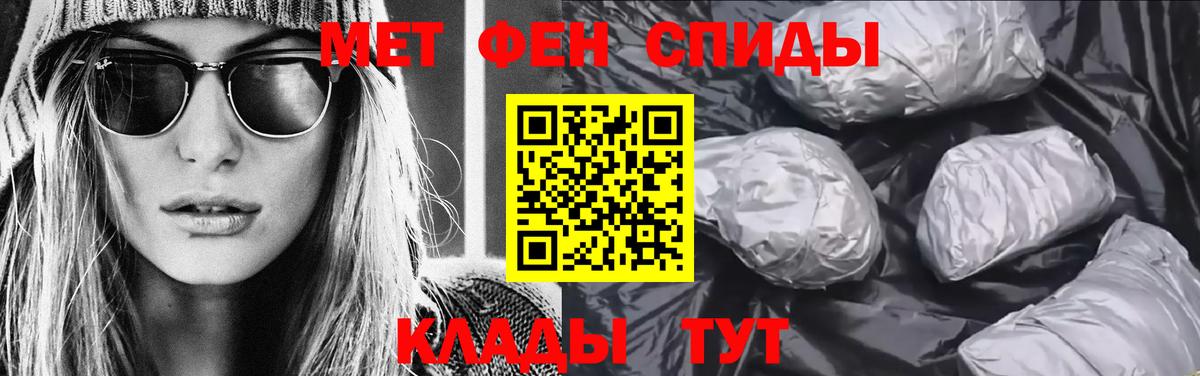 Первитин мет  Вход с VPN  Нижний Тагил 