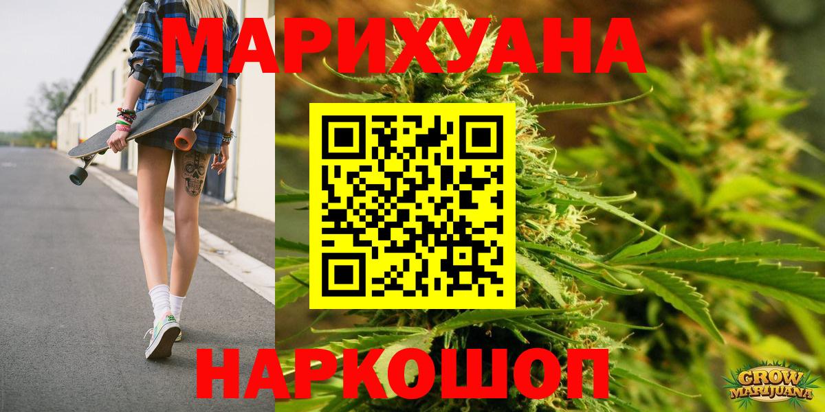 Шишки марихуана сатива Нижний Тагил